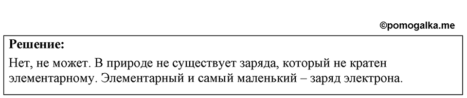 Номер 46.14 — решение 1
