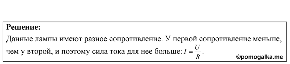 Номер 53.29 — решение 1