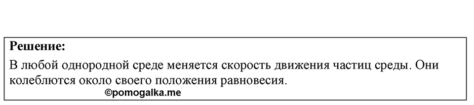 Номер 36.1 — решение 1