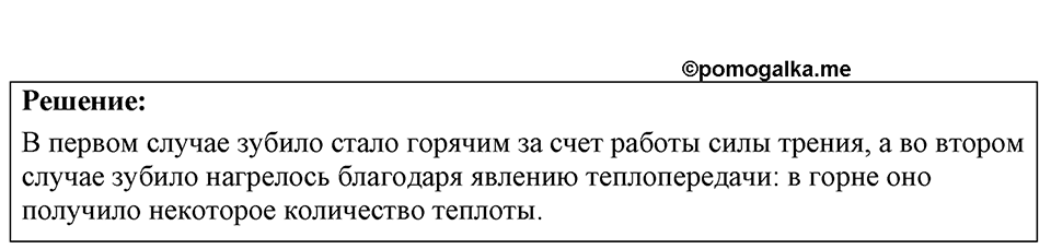 Номер 38.12 — решение 1