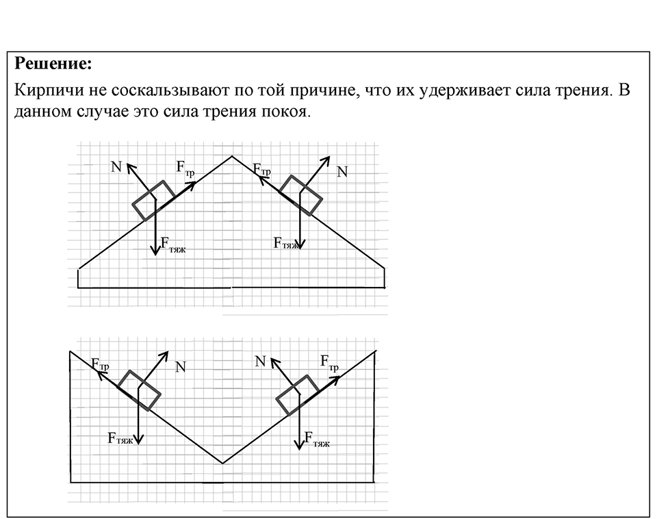 Номер 18.14 — решение 1