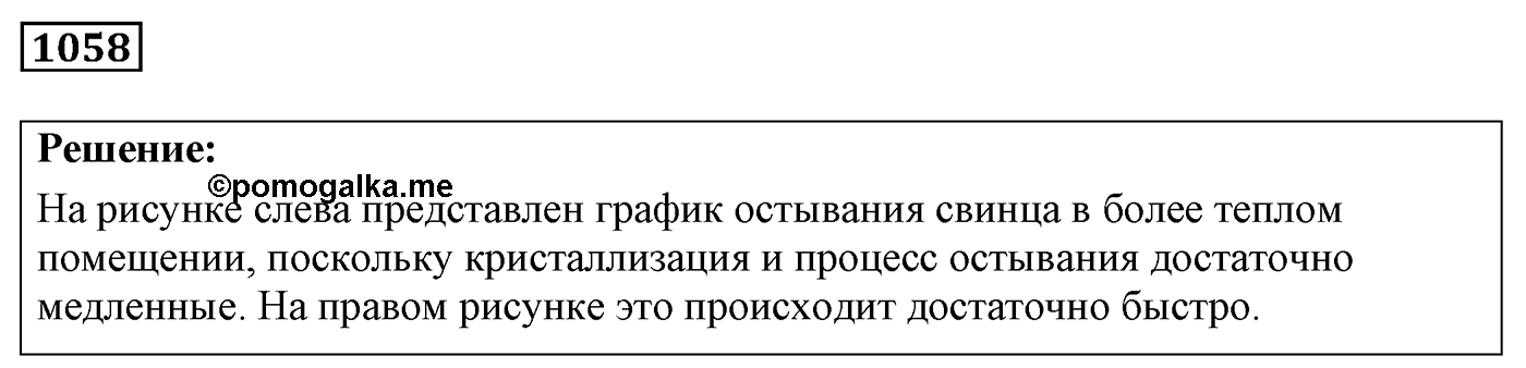 Задача №1058 — решение 1