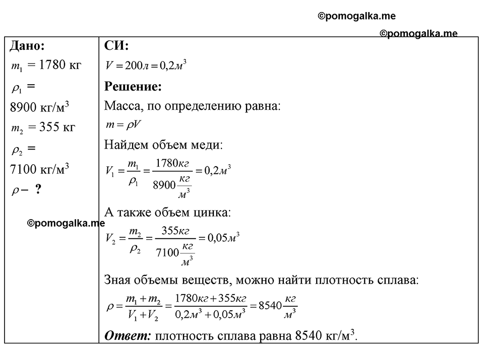 Номер 11.42 — решение 1