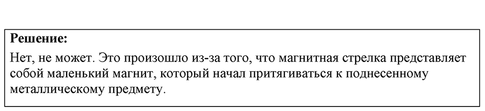 Номер 58.10 — решение 1
