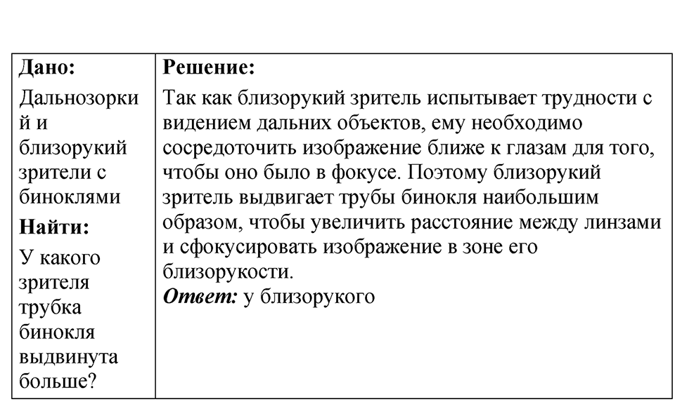 Номер 69.57 — решение 1