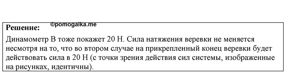 Номер 31.6 — решение 1