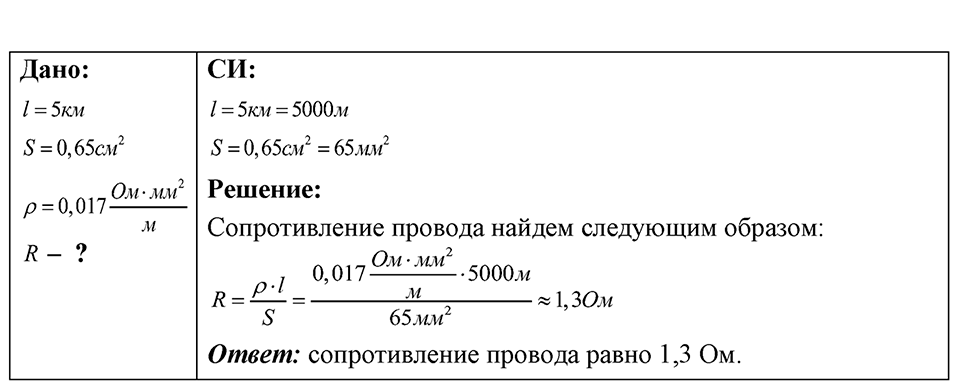 Номер 52.3 — решение 1