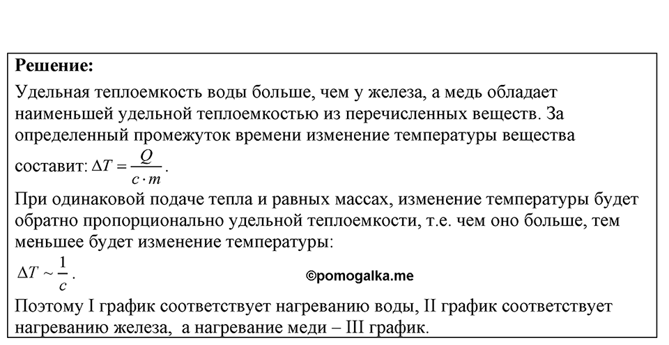 Номер 40.13 — решение 1