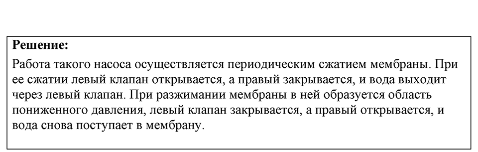 Номер 26.12 — решение 1