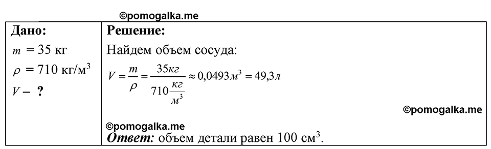 Номер 11.49 — решение 1