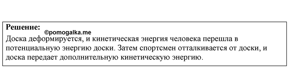 Номер 34.24 — решение 1
