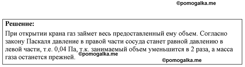 Номер 21.11 — решение 1