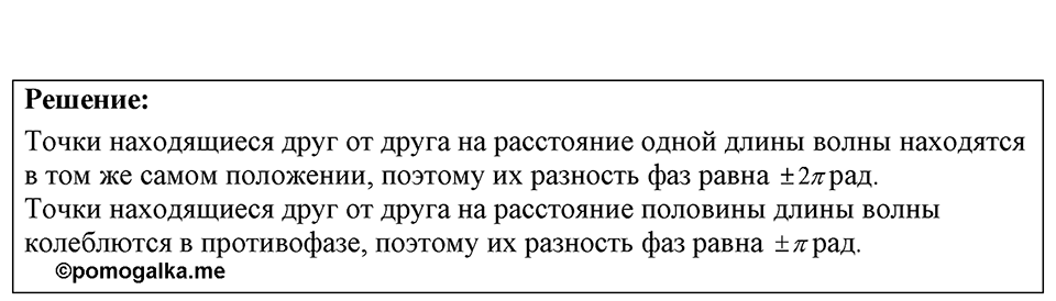 Номер 36.29 — решение 1