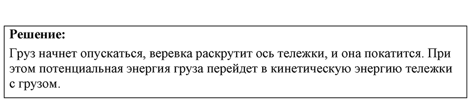 Номер 34.23 — решение 1