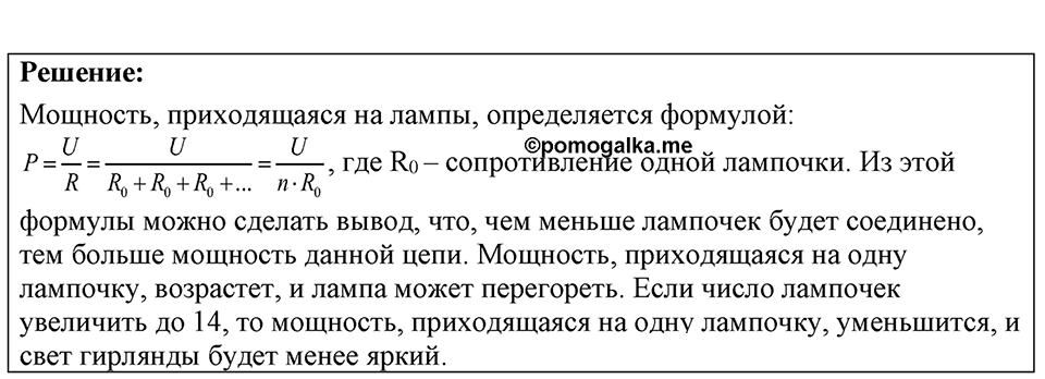 Номер 56.1 — решение 1