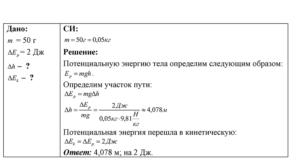 Номер 34.29 — решение 1