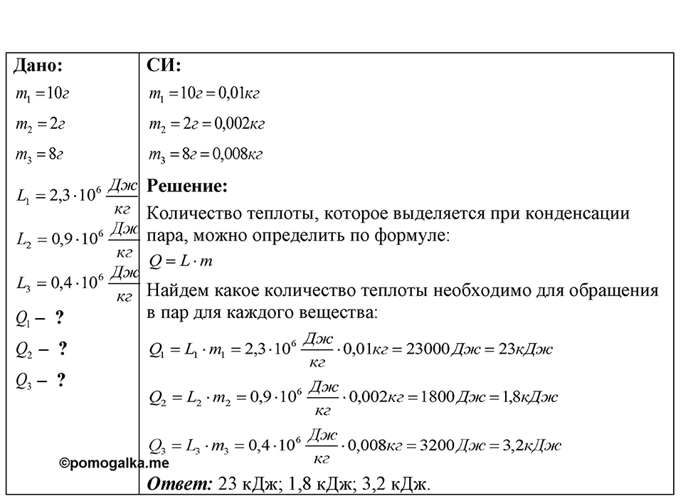 Номер 42.25 — решение 1