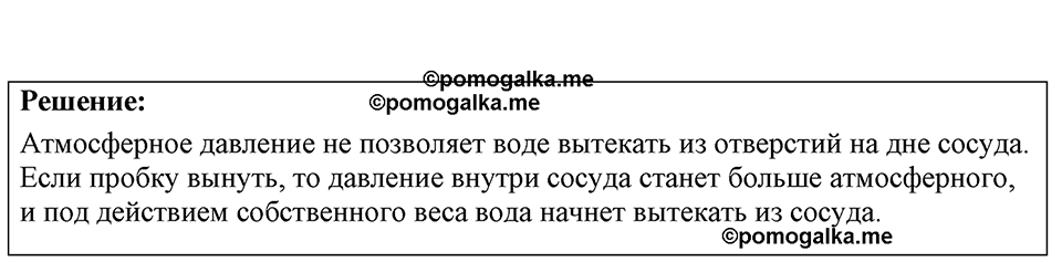 Номер 25.14 — решение 1