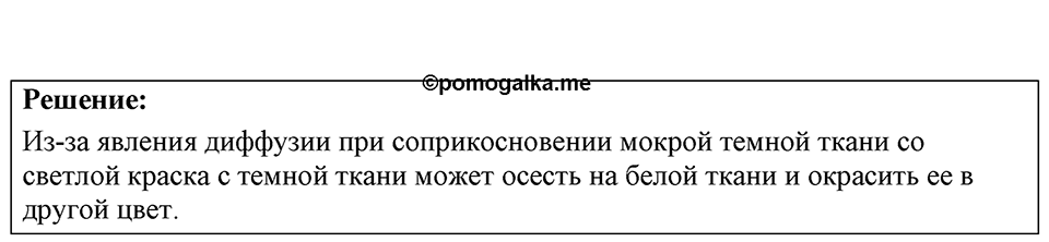 Номер 3.20 — решение 1