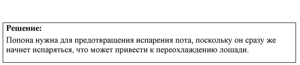 Номер 42.9 — решение 1