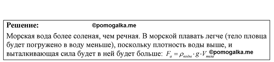Номер 27.1 — решение 1