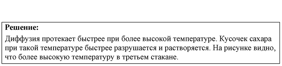 Номер 3.27 — решение 1