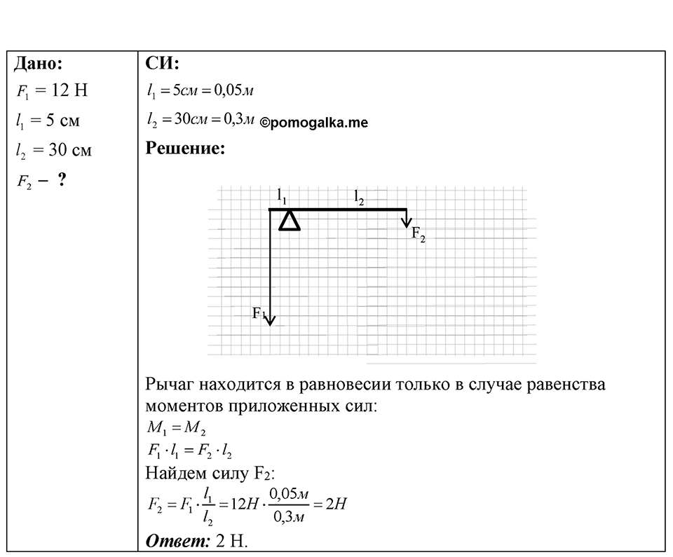 Номер 30.27 — решение 1