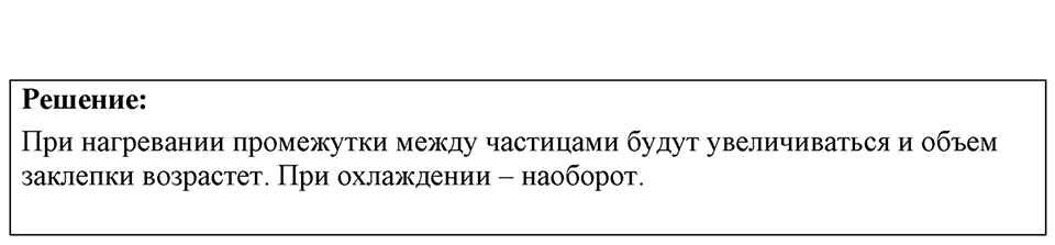 Номер 3.23 — решение 1