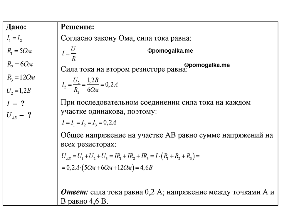 Номер 54.22 — решение 1