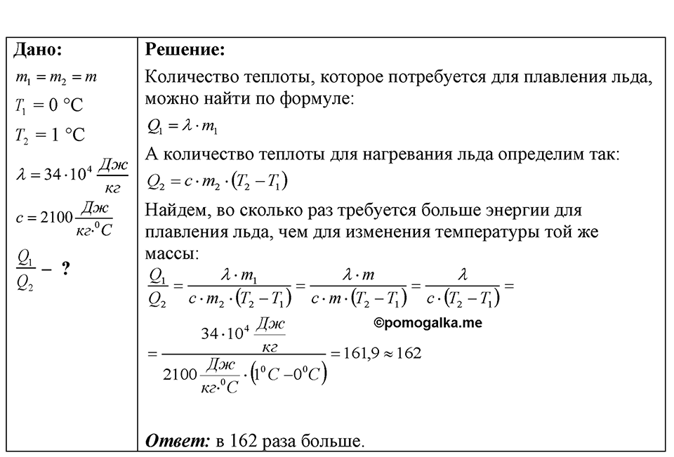 Номер 41.27 — решение 1