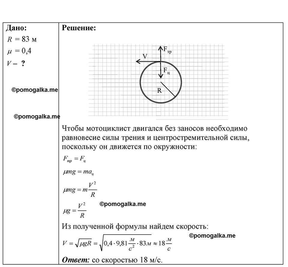 Номер 18.41 — решение 1