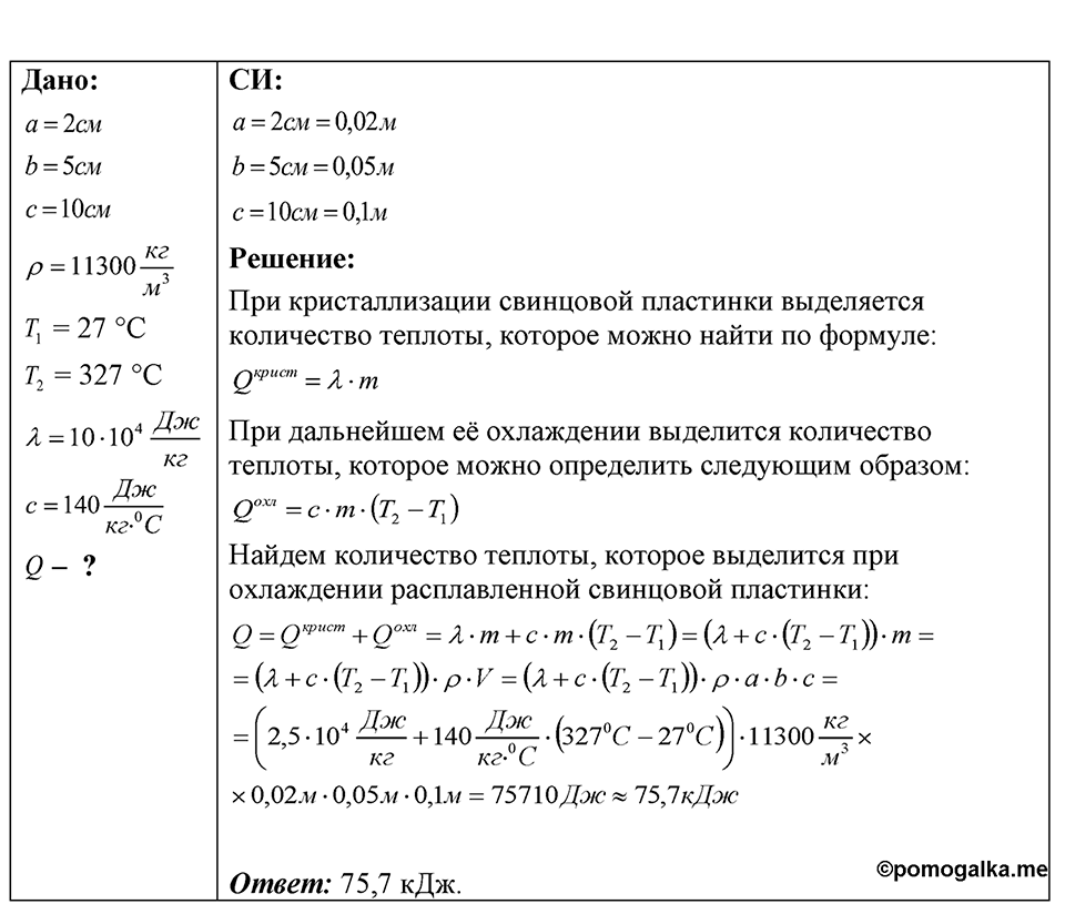 Номер 41.34 — решение 1