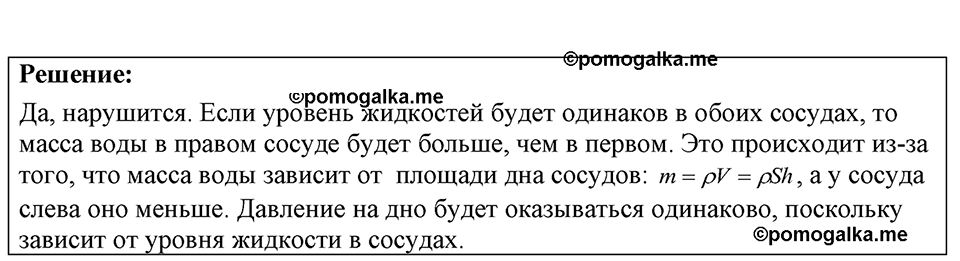 Номер 24.4 — решение 1