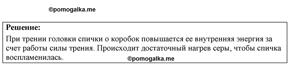 Номер 38.14 — решение 1