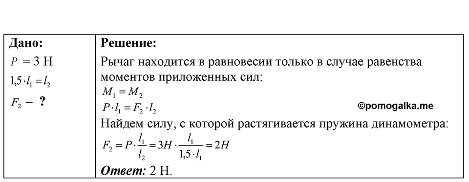 Номер 30.26 — решение 1