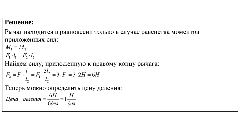 Номер 30.23 — решение 1