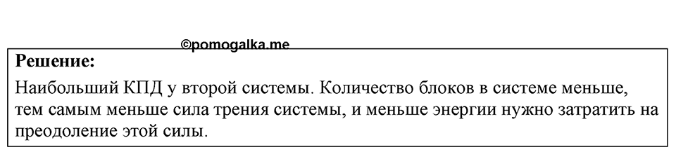 Номер 33.7 — решение 1