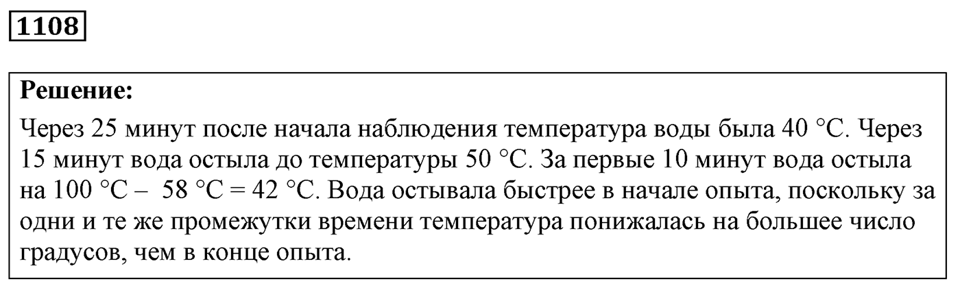 Задача №1108 — решение 1