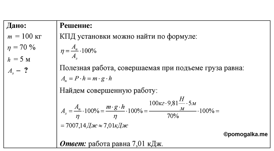 Номер 33.10 — решение 1
