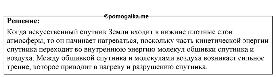 Номер 38.32 — решение 1
