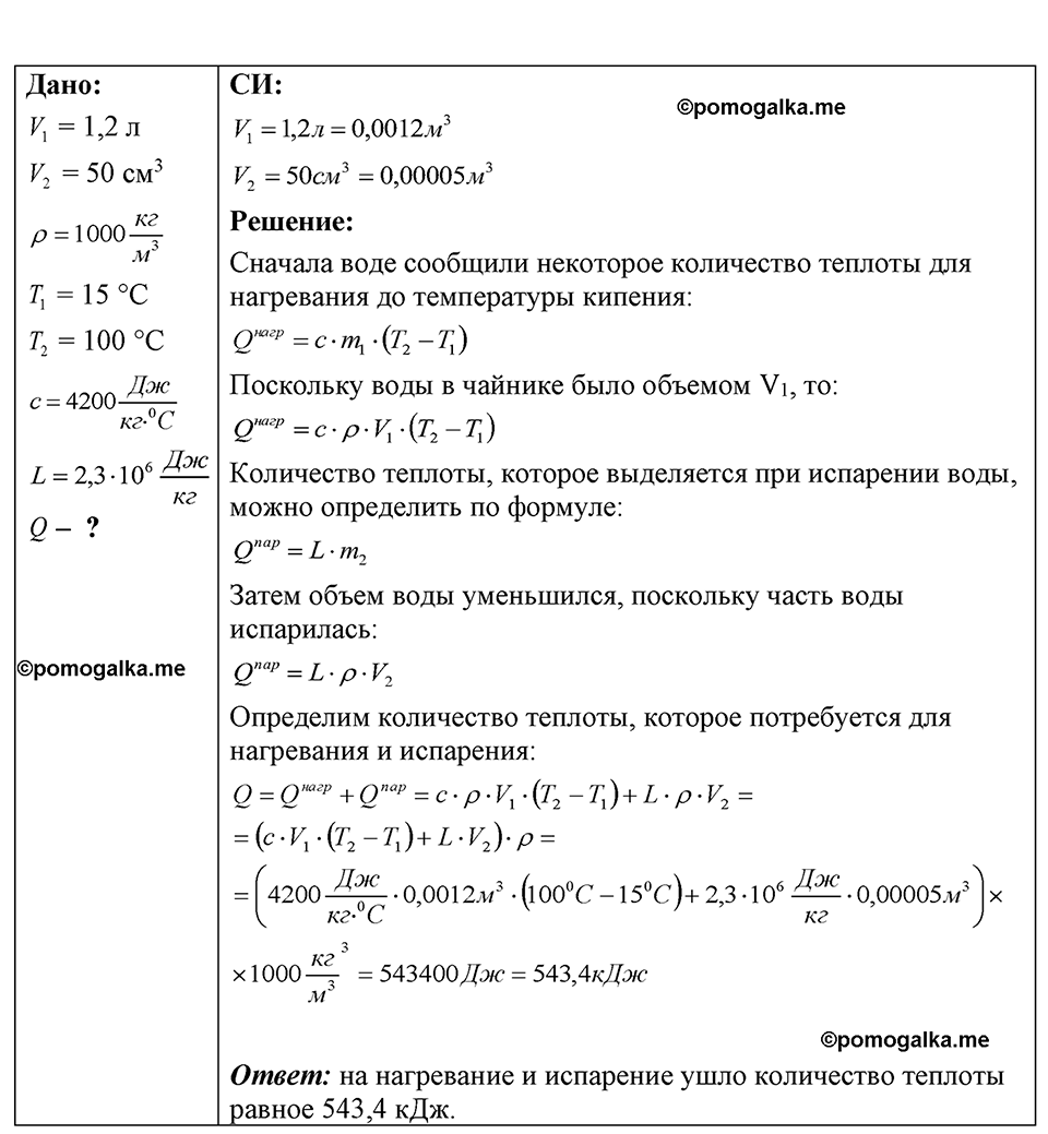 Номер 42.29 — решение 1