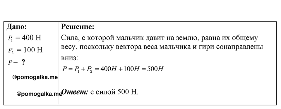 Номер 17.11 — решение 1