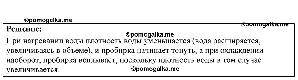 Номер 27.22 — решение 1
