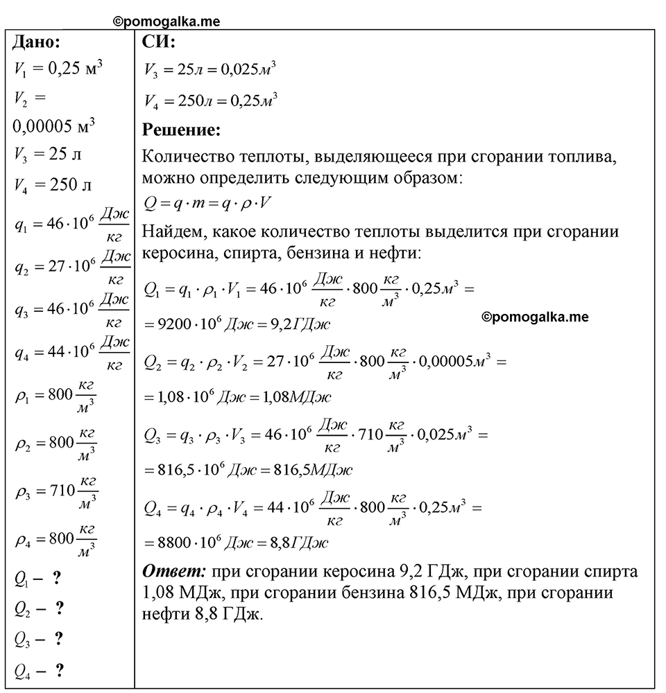 Номер 44.7 — решение 1