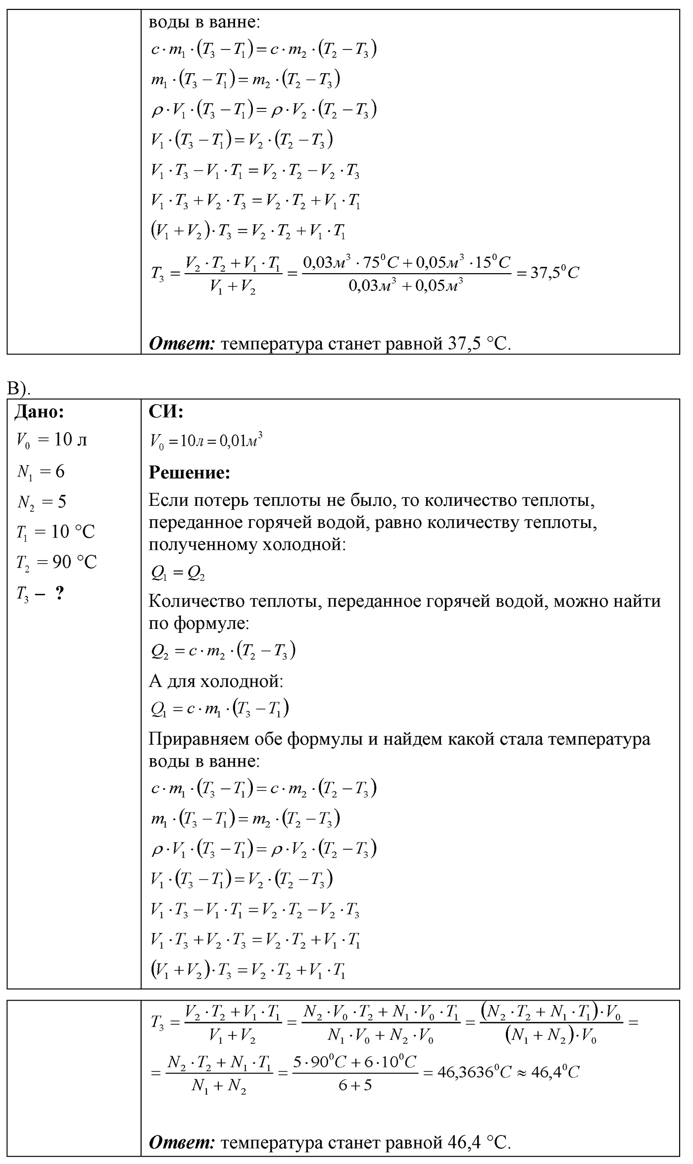 Задача №1029 — решение 2
