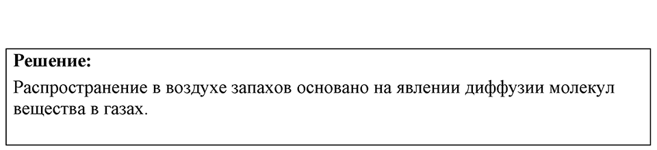 Номер 3.12 — решение 1