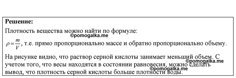 Номер 11.6 — решение 1