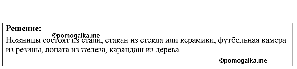Номер 1.4 — решение 1