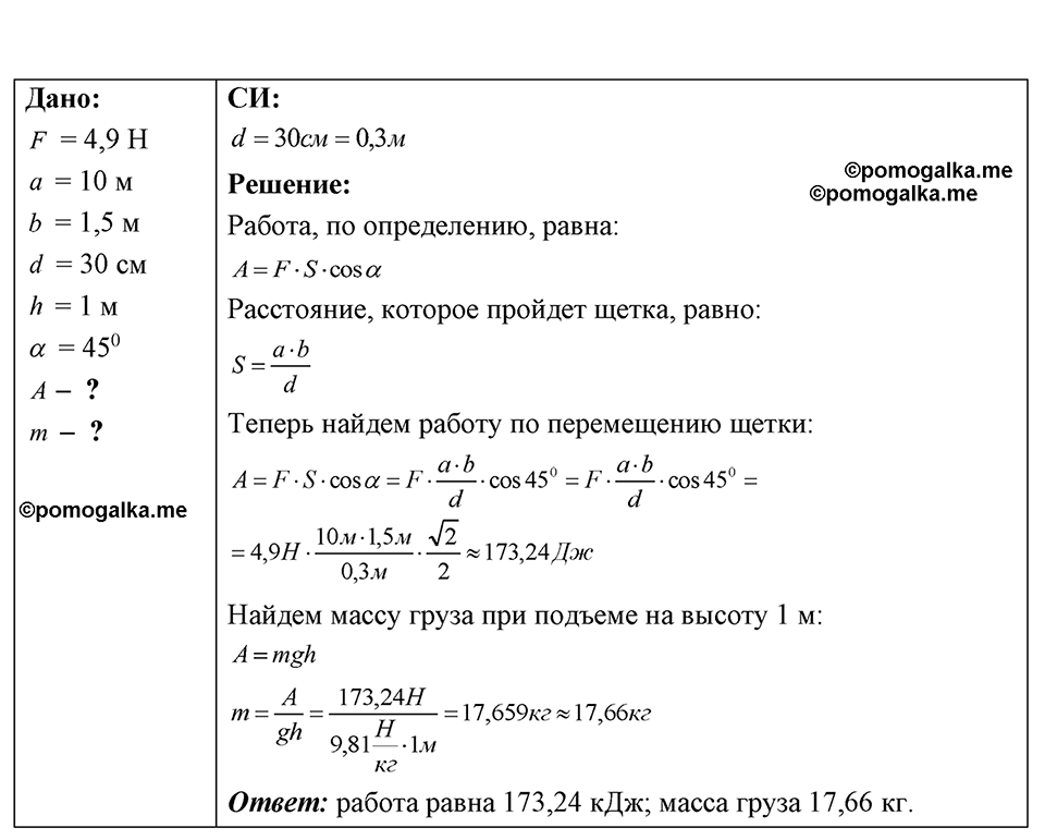 Номер 28.35 — решение 1