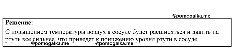 Номер 21.13 — решение 1
